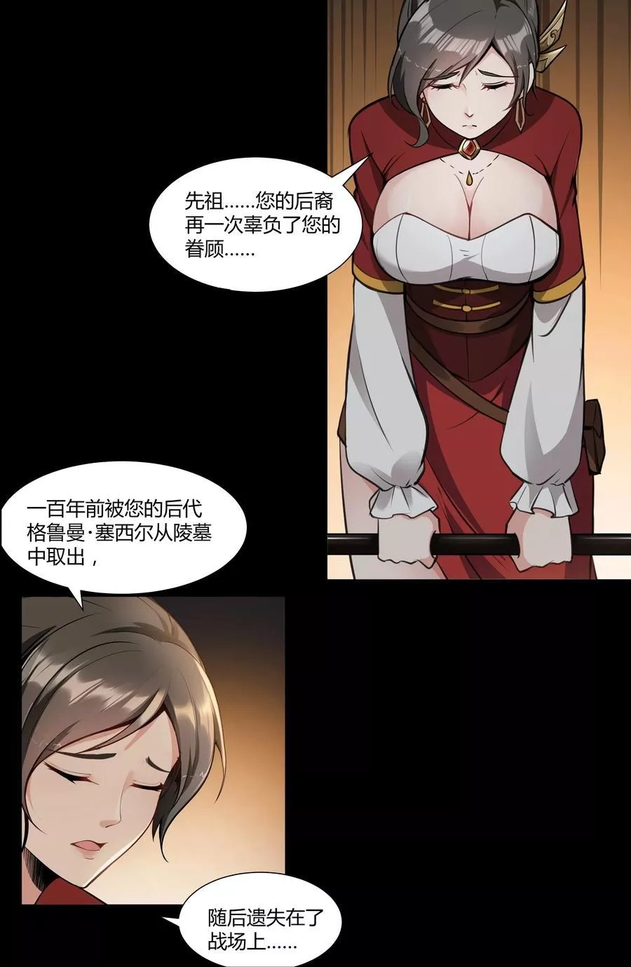 黎明之剑,004 盗贼小姐的作用,第17张